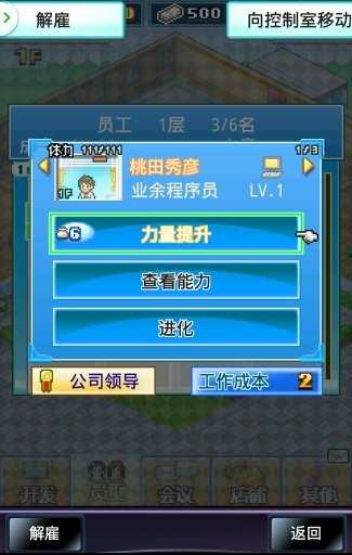 社交游戏梦物语