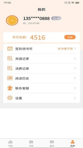 晚點(diǎn)小說(shuō)2023