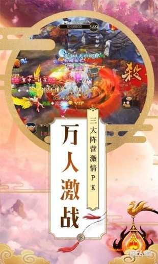 六欲仙緣