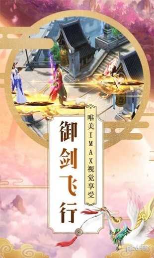 六欲仙緣