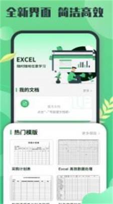 xlsx表格