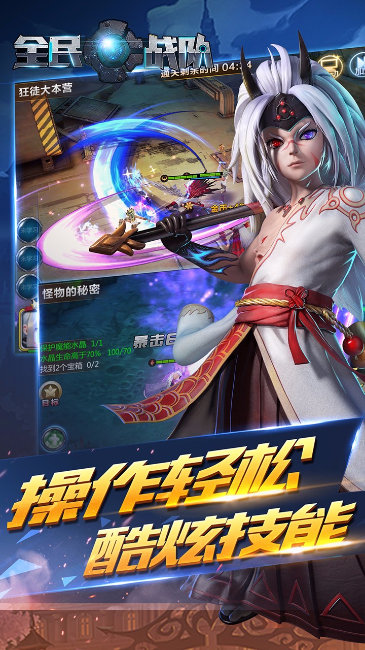 全民戰(zhàn)隊