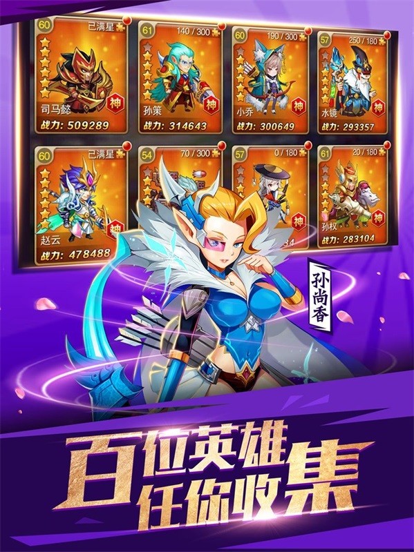 獸人三國游戲