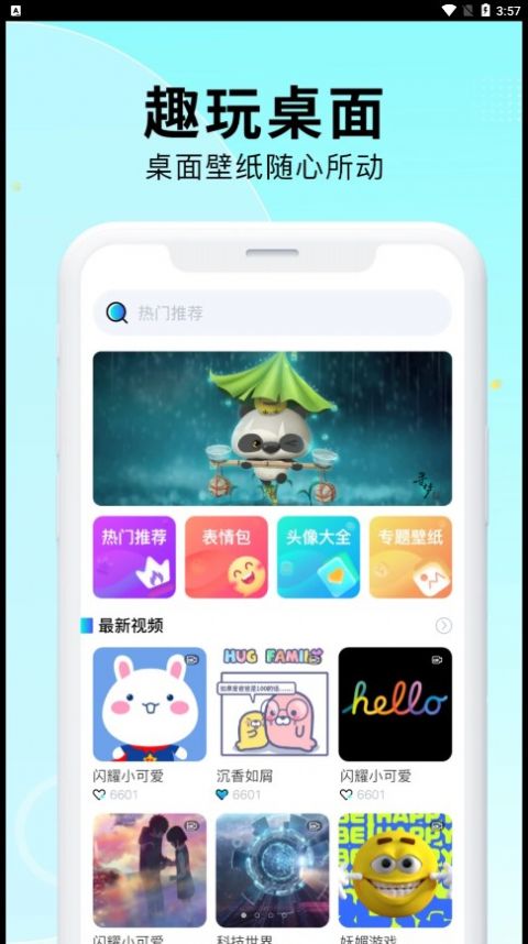 小池免費手機壁紙APP