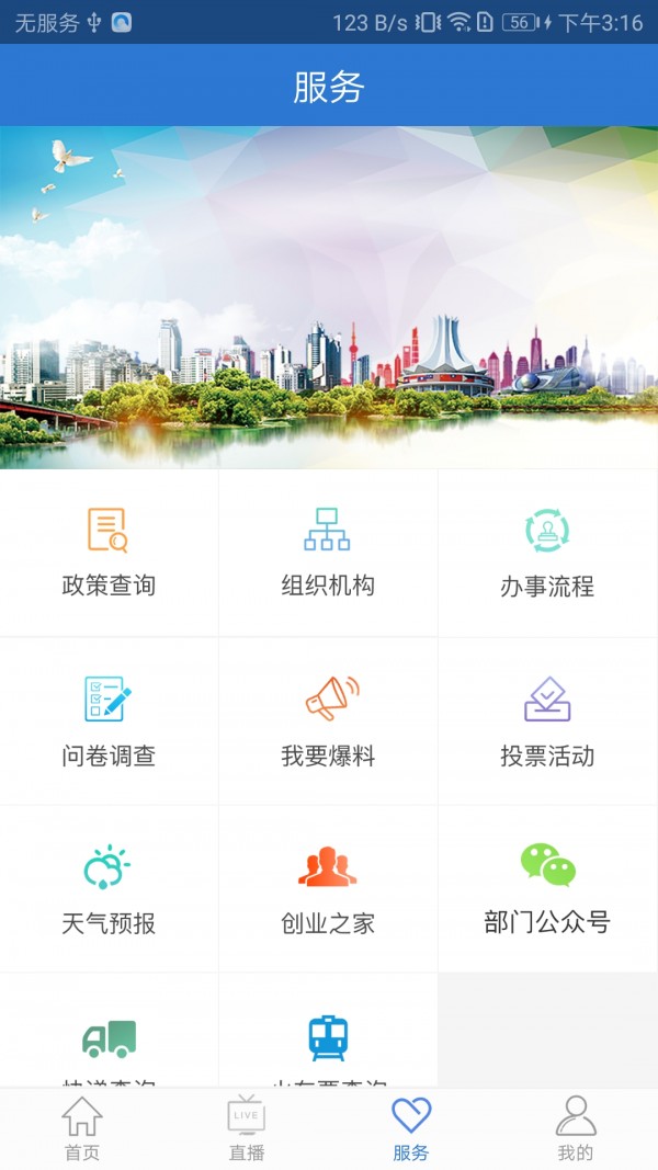 愛上興寧