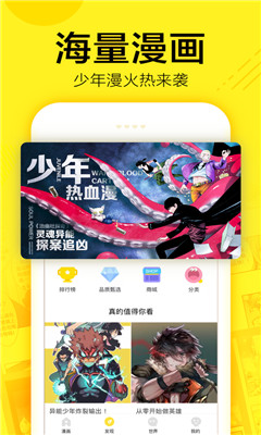 叮咚漫畫(huà) 登錄頁(yè)面