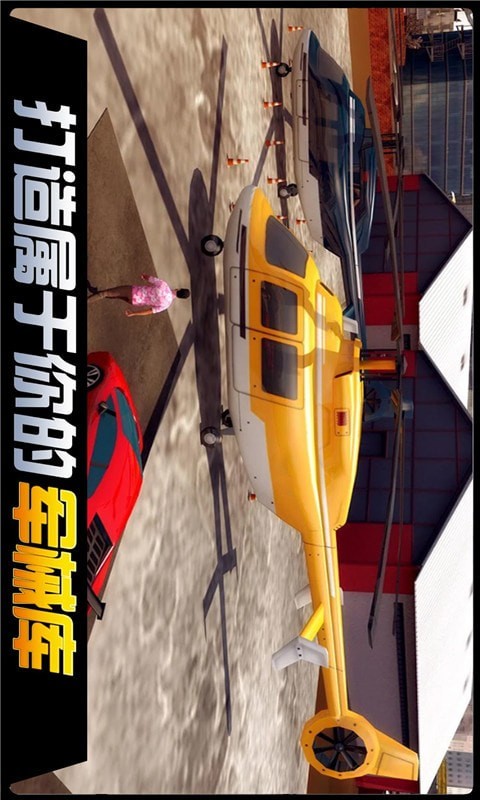 都市機械英雄游戲