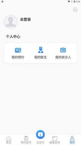 掛號(hào)通預(yù)約掛號(hào)軟件