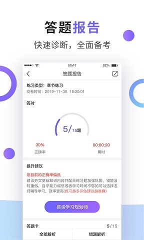 法考題庫(kù)通手機(jī)版