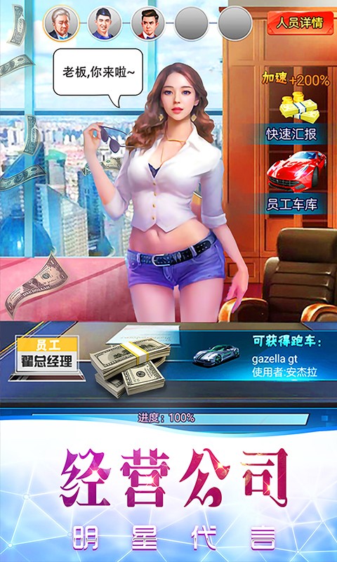商業(yè)傳奇內(nèi)購(gòu)