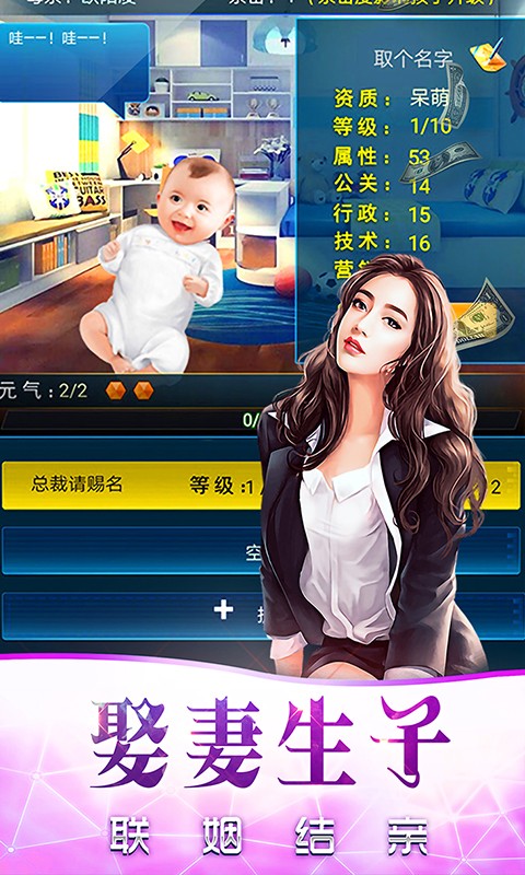 商業(yè)傳奇內(nèi)購(gòu)