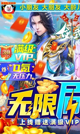 劍武俠鋒官方版