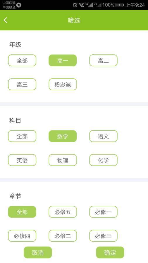 育心云課