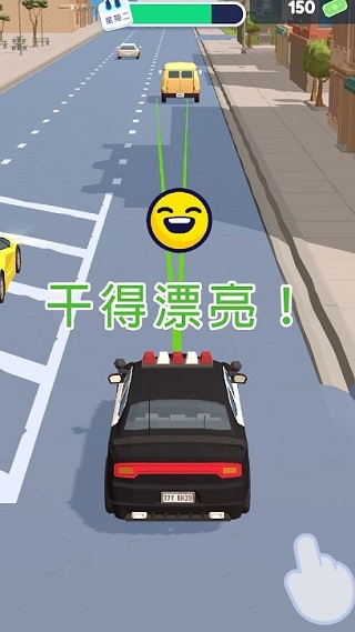 巡警模擬器