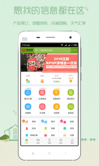 韓游網(wǎng)APP