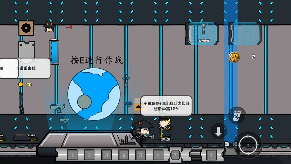 游星尖兵 測(cè)試版