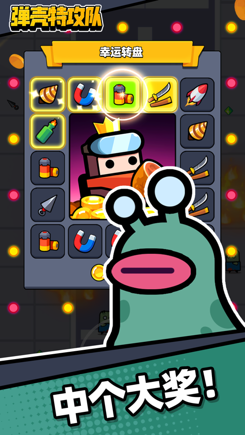 弹壳特攻队内置修改器截图2