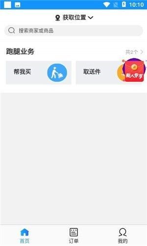 吉吉送軟件