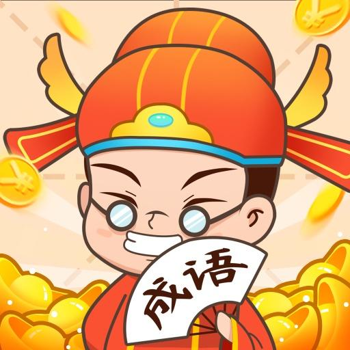 狀元猜成語正版