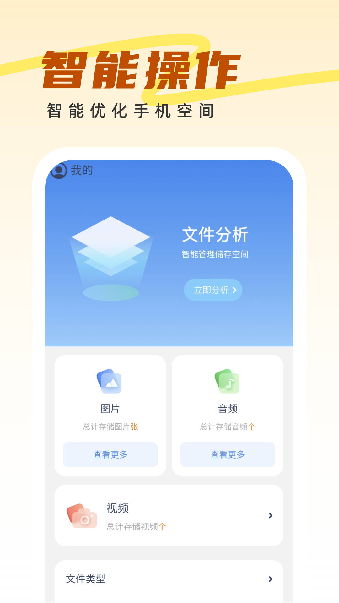 王牌管理大師軟件