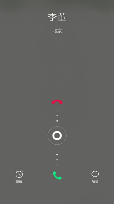 電話(huà)模擬器