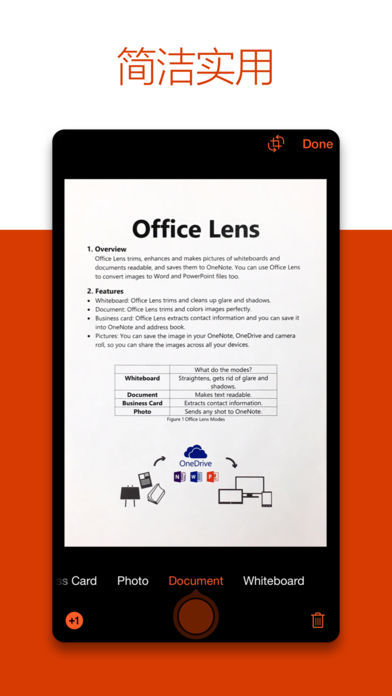 office lens手機(jī)版