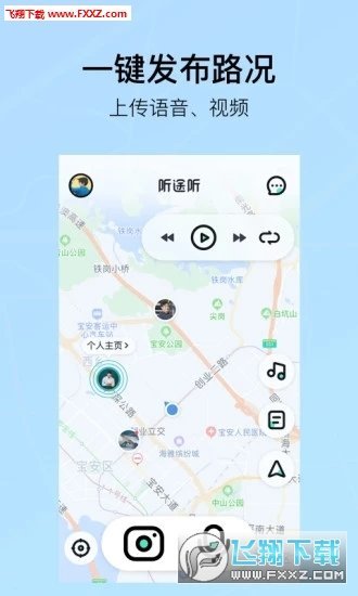 聽(tīng)途聽(tīng)APP