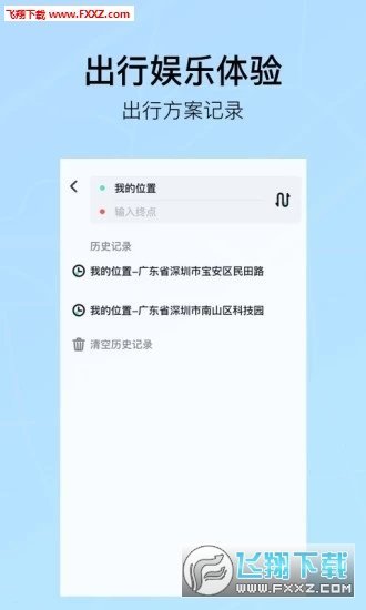 聽(tīng)途聽(tīng)APP