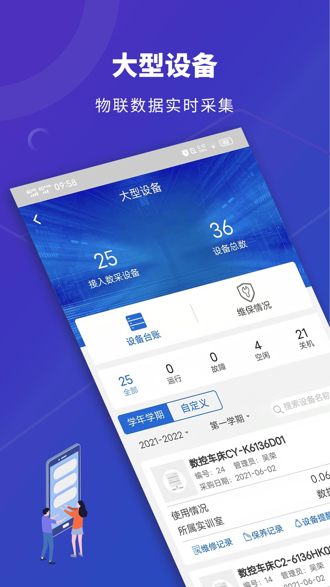 數(shù)智實(shí)訓(xùn)