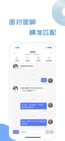募才招聘官方版