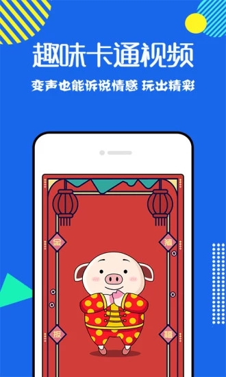 耳鼠變聲器9.4.4