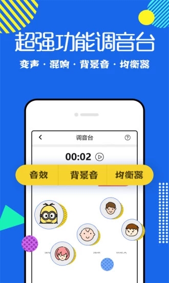 耳鼠變聲器9.4.4