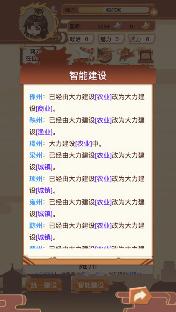 皇帝模擬器