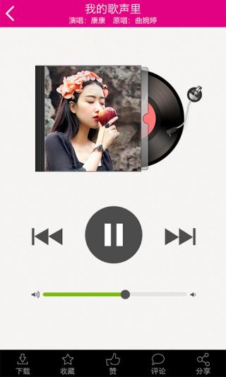 愛豆蔻音樂APP