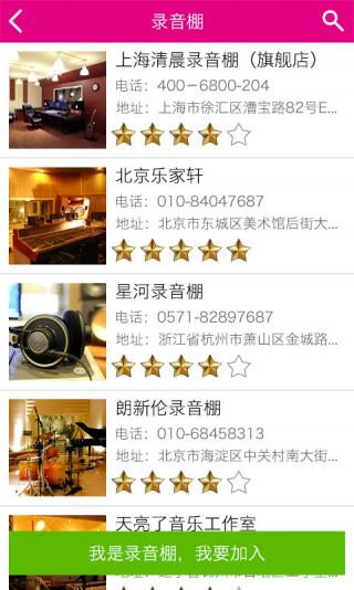 愛豆蔻音樂APP