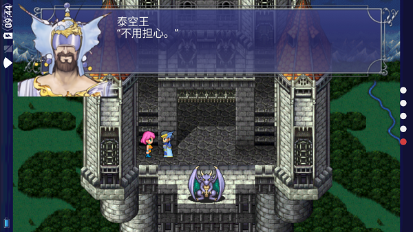 最終幻想5漢化版