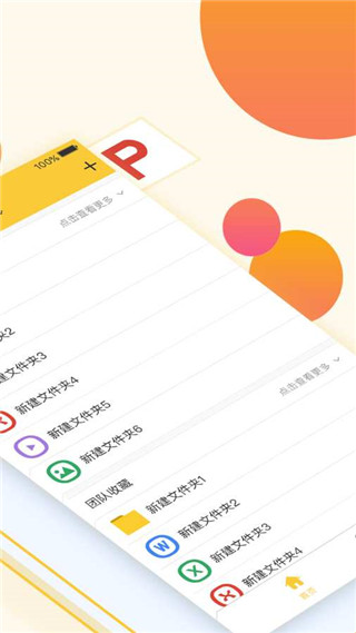 曲奇云盘普通版