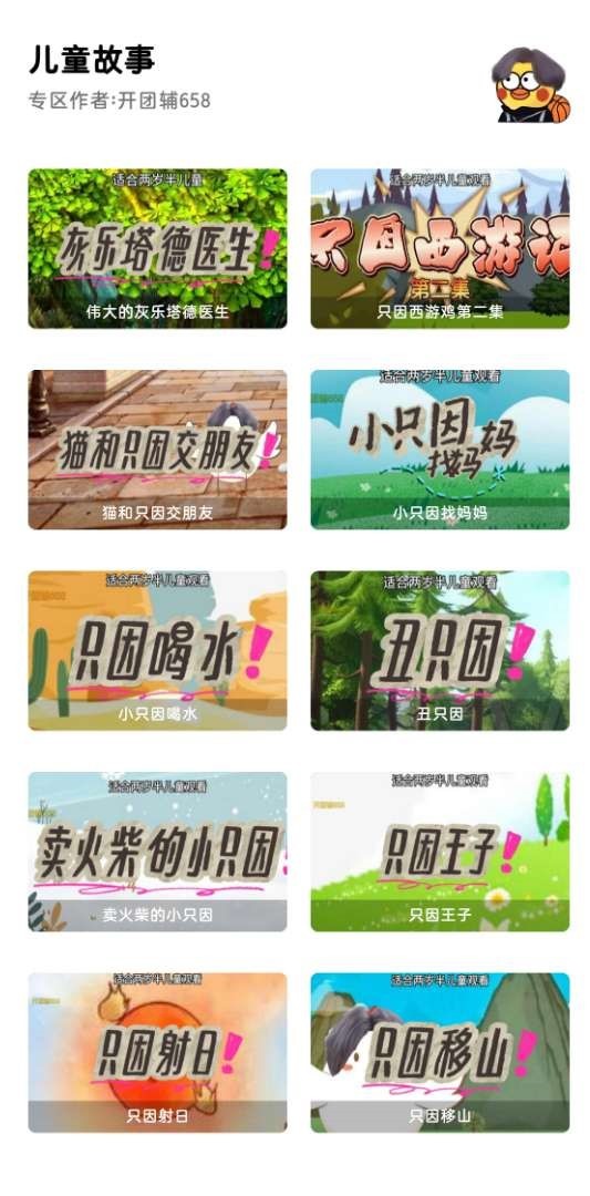 雞音盒X1.0.0