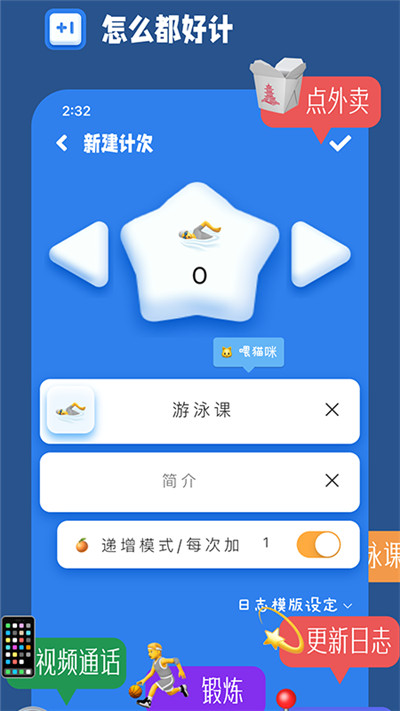 計次郎
