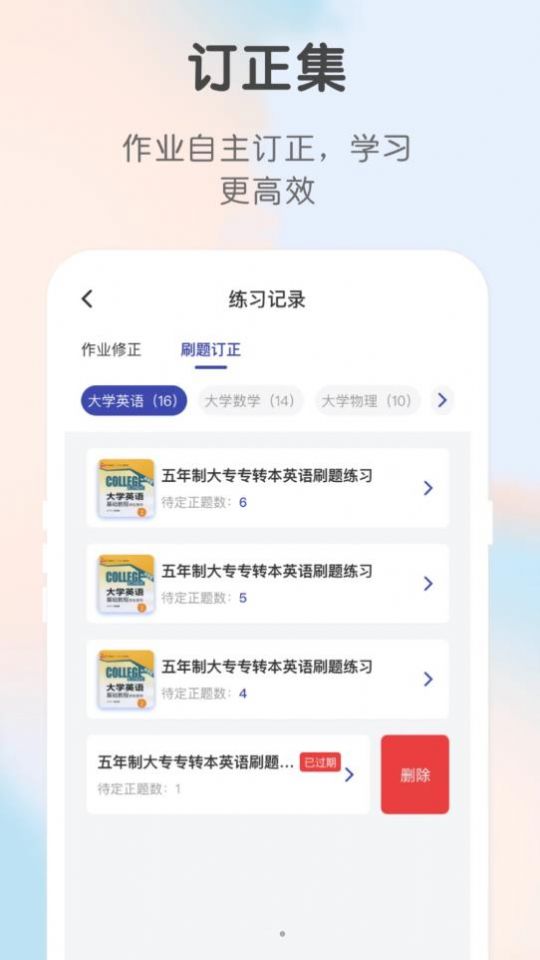 新知職教 1.0
