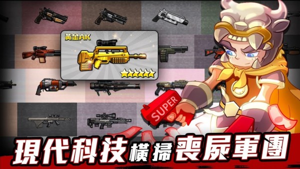 無(wú)雙彈頭