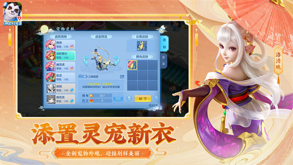 神武4官方助手互通版