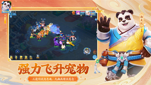 神武4官方助手互通版