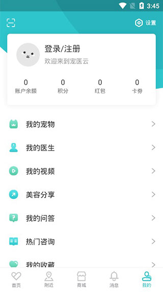 寵醫(yī)云