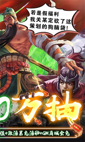 騎戰(zhàn)三國(guó)h5游戲