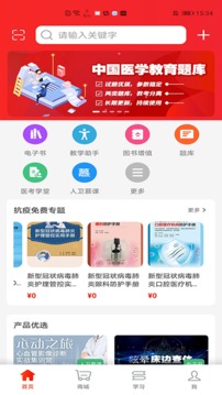 人衛(wèi)手機版