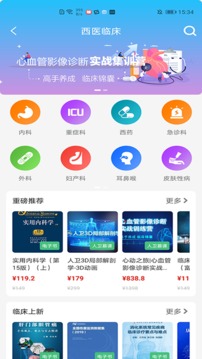 人衛(wèi)手機版