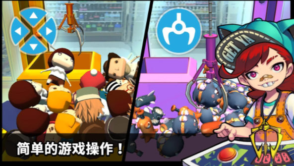 抓娃娃