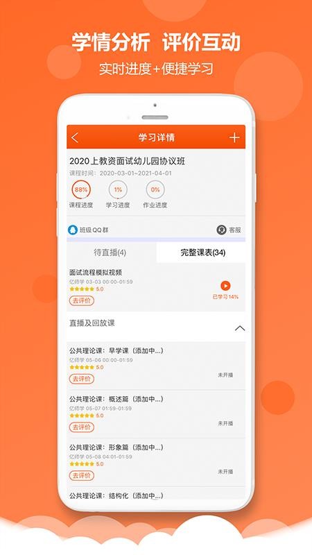 億師學(xué)考教師軟件