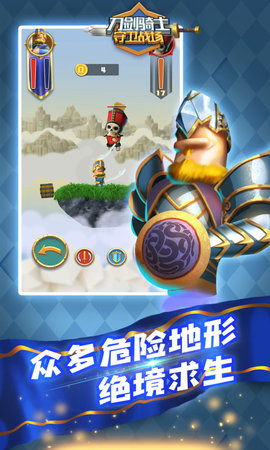 刀劍騎士守衛(wèi)戰(zhàn)場安卓版